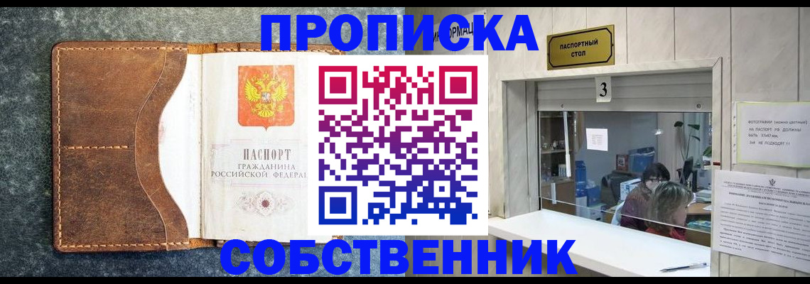 прописка паспорт в Тетюшах