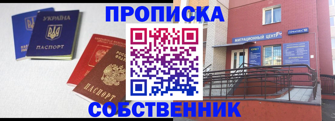 прописка для военкомата в Тетюшах