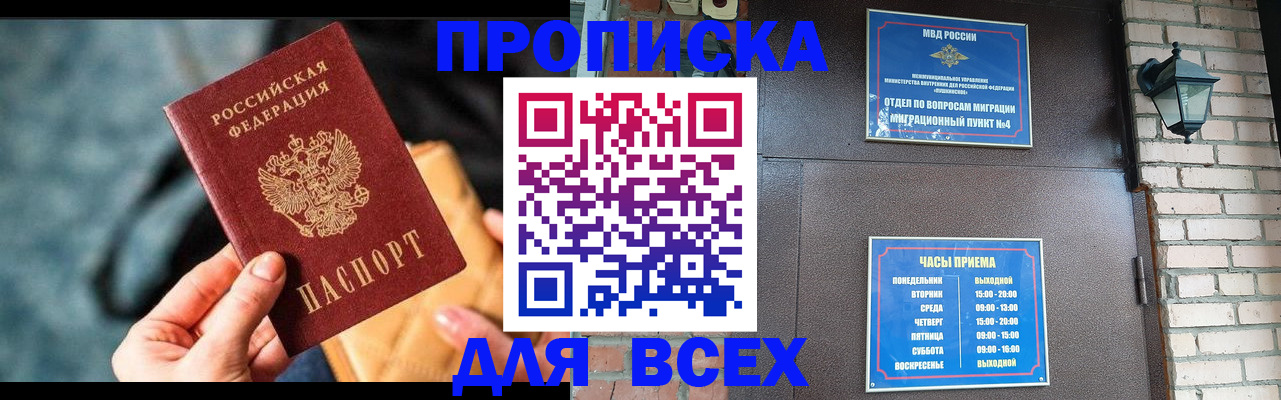 купить прописку в Тетюшах