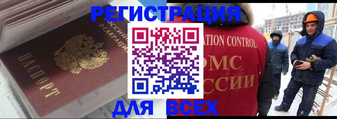 временная регистрация для всех в Тетюшах